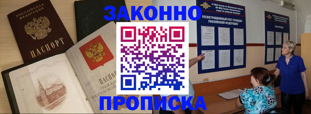 прописка иностранных граждан в Липецкая области