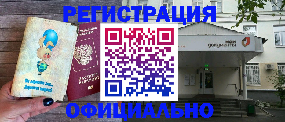 временная регистрация в квартире в Липецкая области
