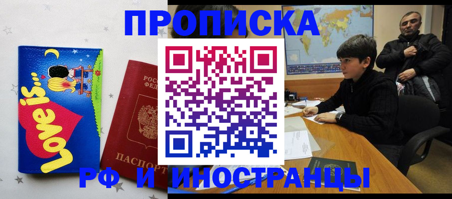 пропишу в квартире в Липецкая области