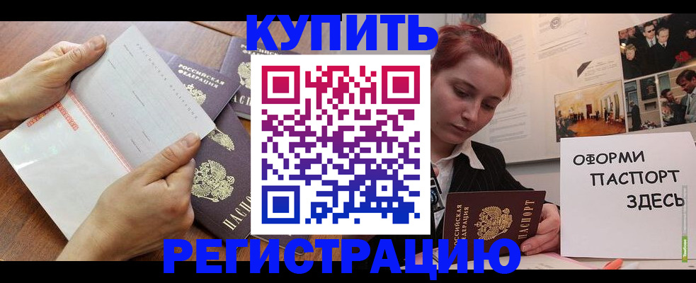 временная прописка в Липецкая области
