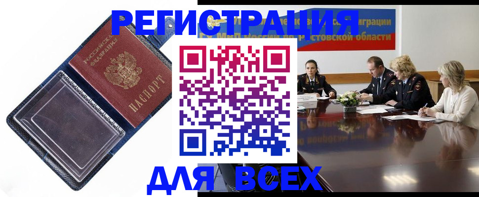 временная регистрация надежно в Липецкая области