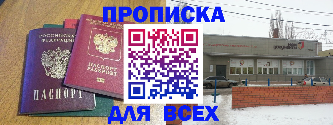 временная регистрация адрес в Липецкая области
