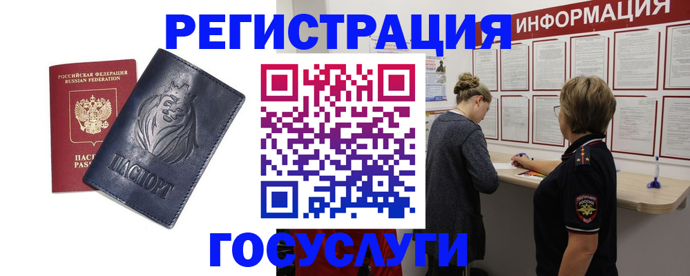 прописка от собственника в Липецкая области
