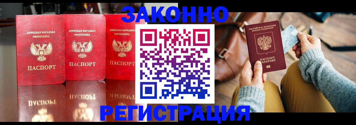 прописка в Липецкая области