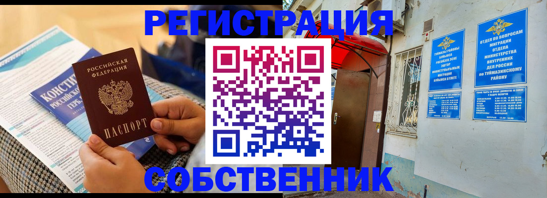 прописка законно в Липецкая области
